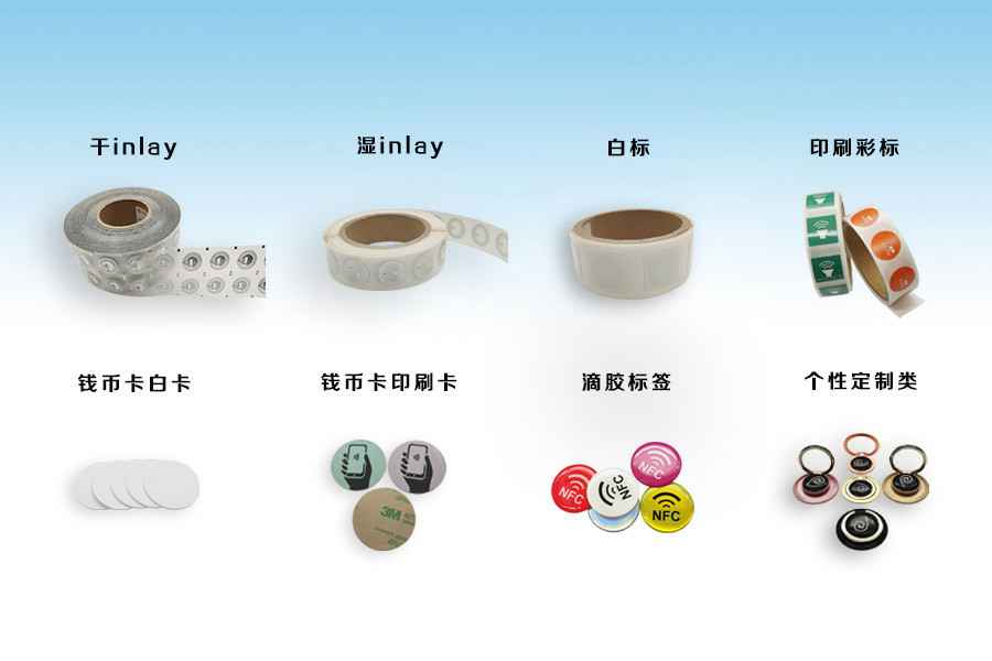 开云·官方站官网登陆入口-开云(中国)NFC电子标签物联网展品选型推荐